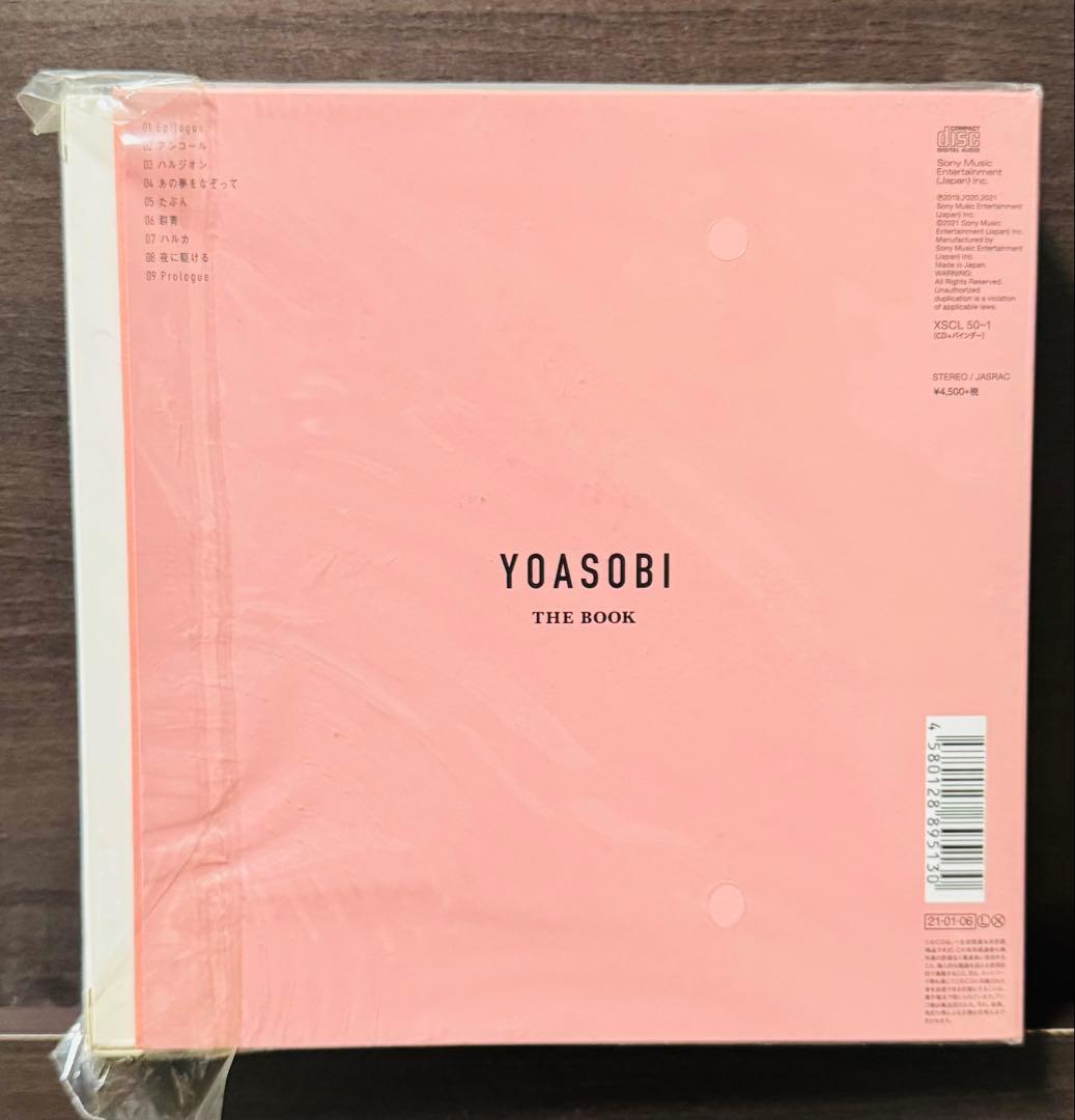 n*u様 YOASOBI THE BOOK & THE BOOK III 限定版