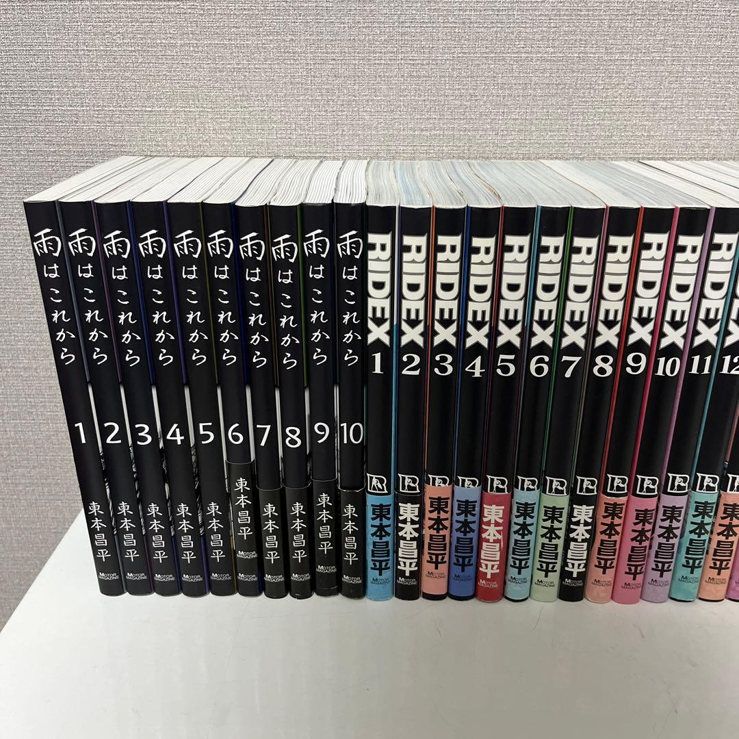 RIDEX 1〜21巻　雨はこれから　1〜10巻　オマケ付き　36冊　まとめ売り