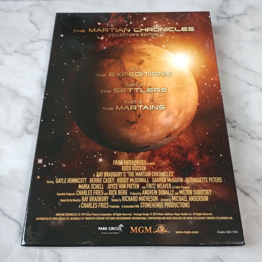 『火星年代記 日本語吹替音声収録スペシャル・エディション』初回限定生産3DVD