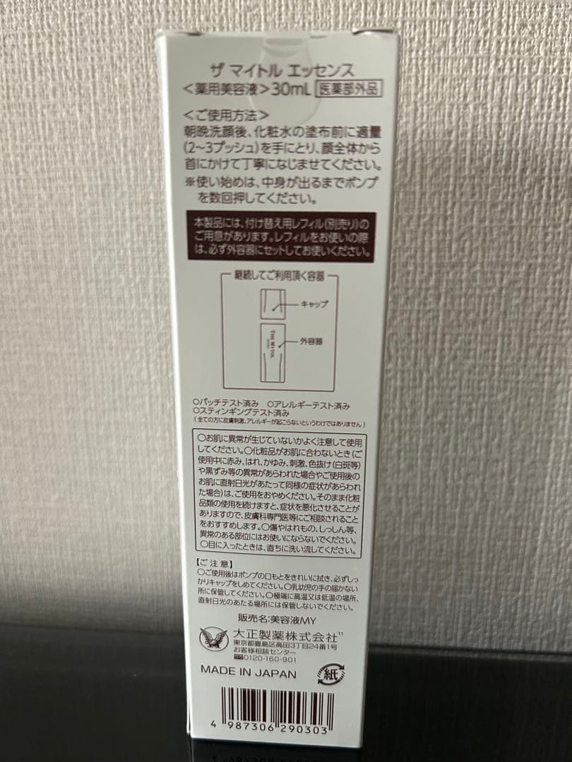 THE MYTOL エッセンス 30ml✴︎大正製薬