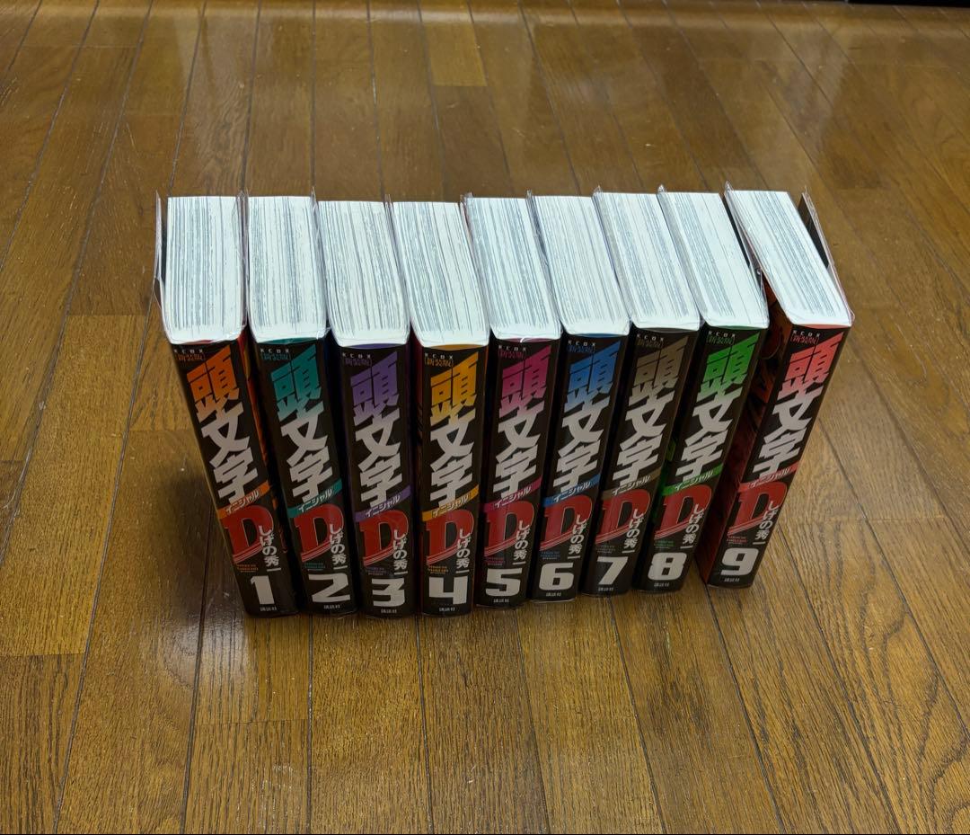 【美品】新装版 頭文字D(イニシャルD) 新装版①〜⑨ ※全巻ビニールカバー付き