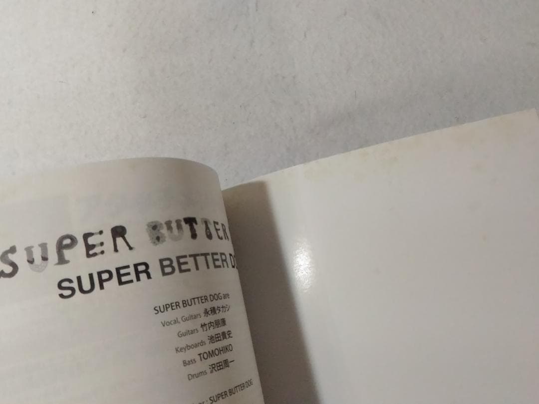 バンドスコア SUPER BUTTER DOG/SUPER BETTER DOG