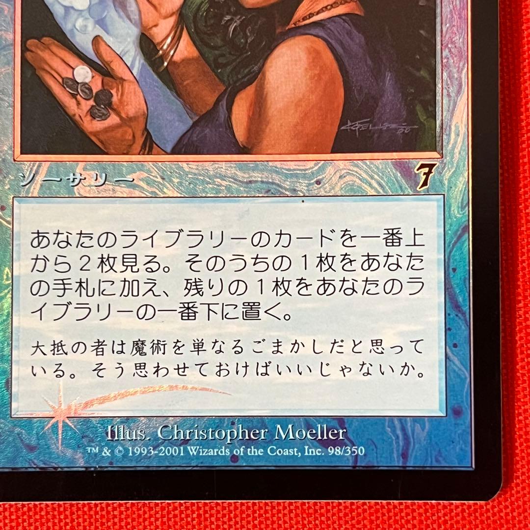 MTG 手練/Sleight of Hand Foil フォイル 日本語版