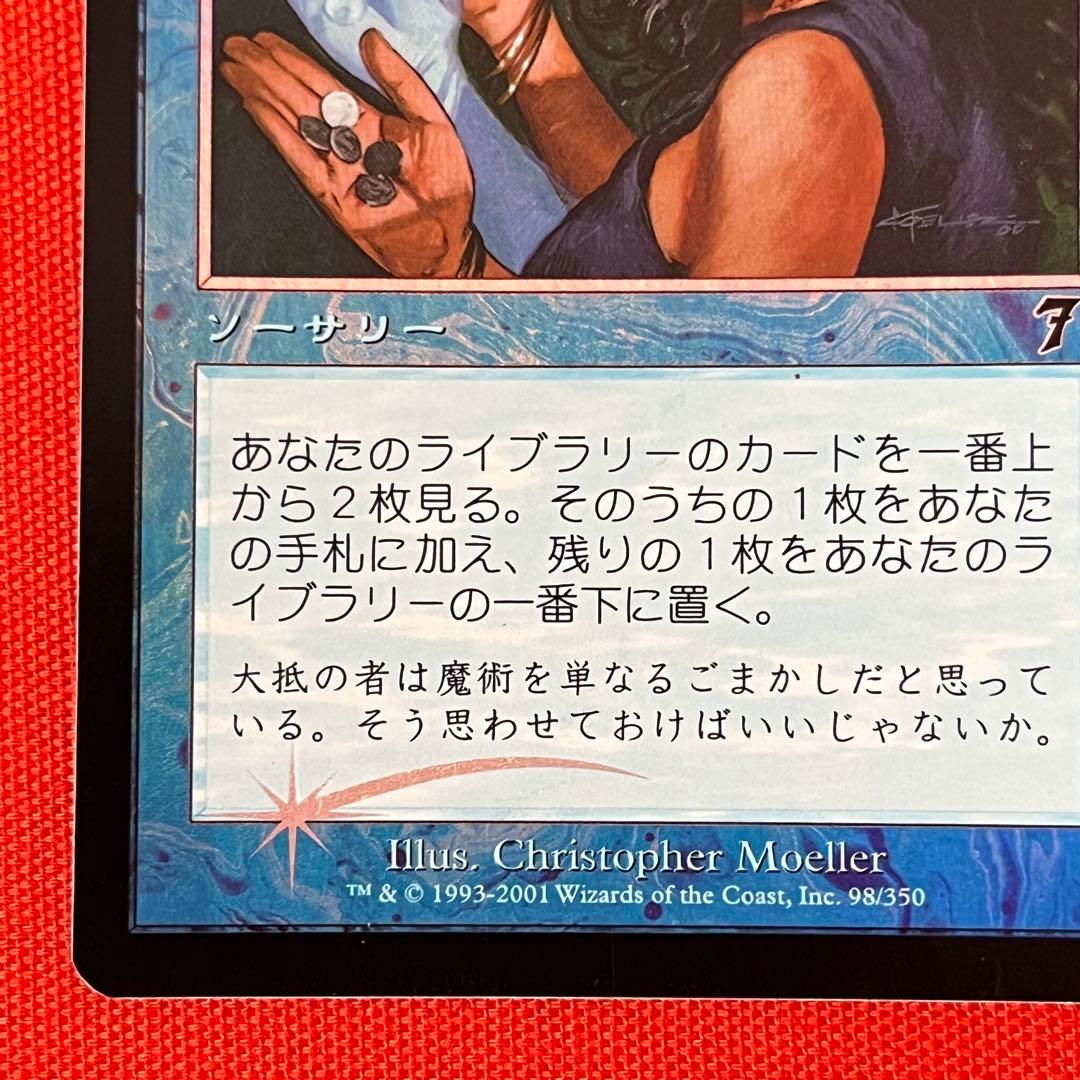 MTG 手練/Sleight of Hand Foil フォイル 日本語版
