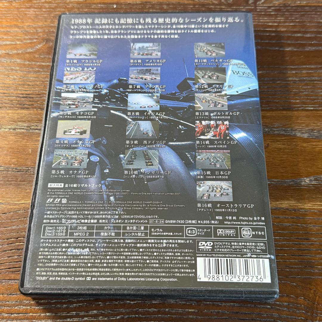 F1 LEGENDS F1 GRAND PRIX 1988〈3枚組DVD〉中古