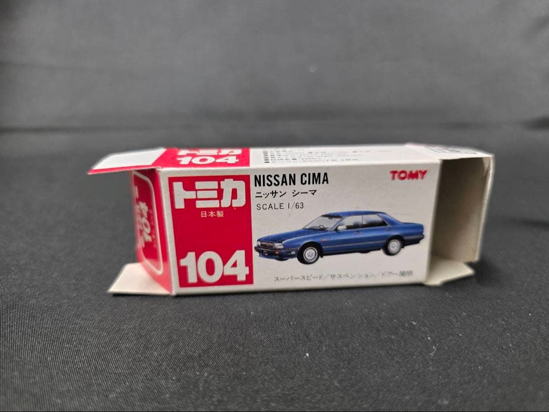 トミカ赤箱104ニッサンシーマとセルシオセット(専用)