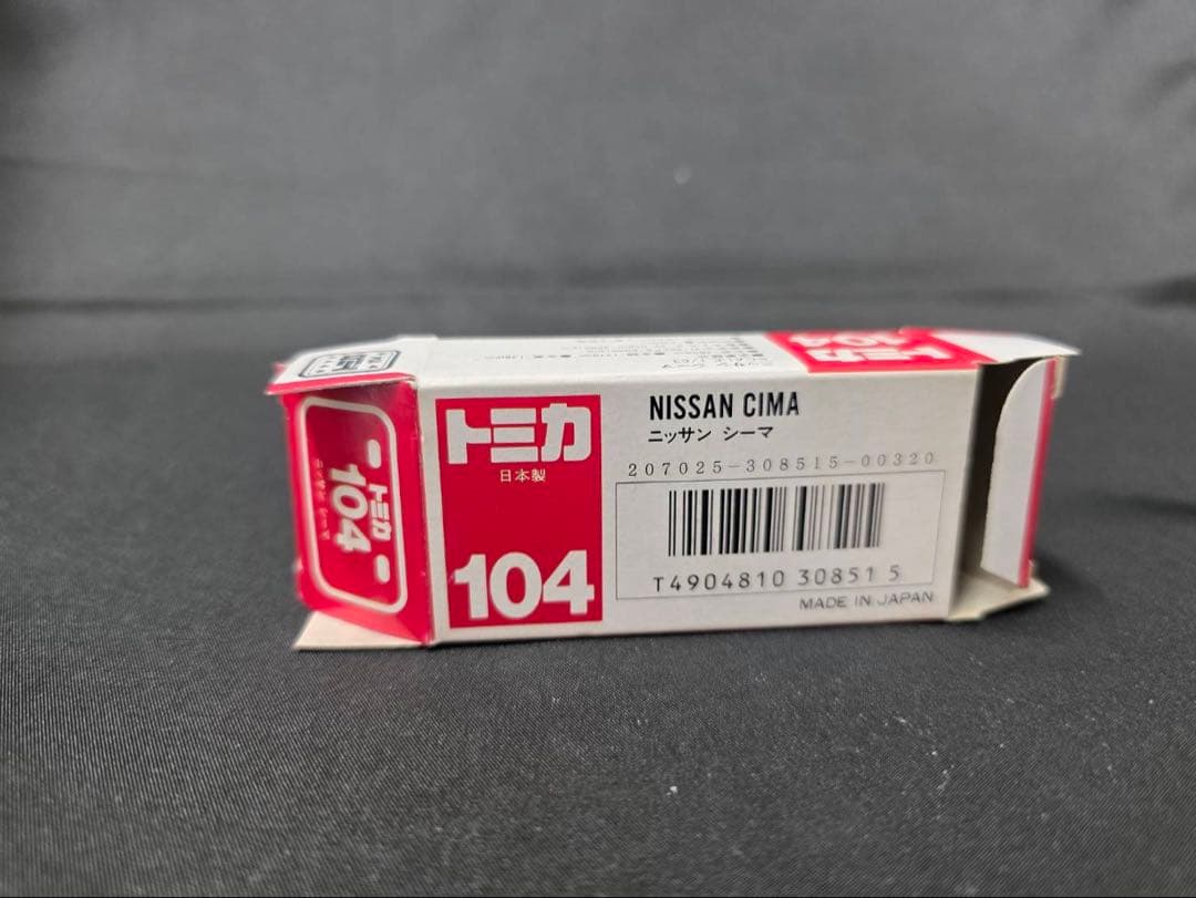 トミカ赤箱104ニッサンシーマとセルシオセット(専用)
