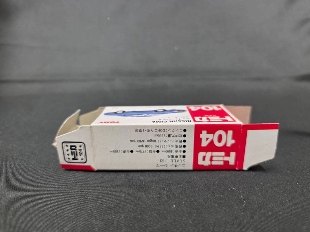 トミカ赤箱104ニッサンシーマとセルシオセット(専用)