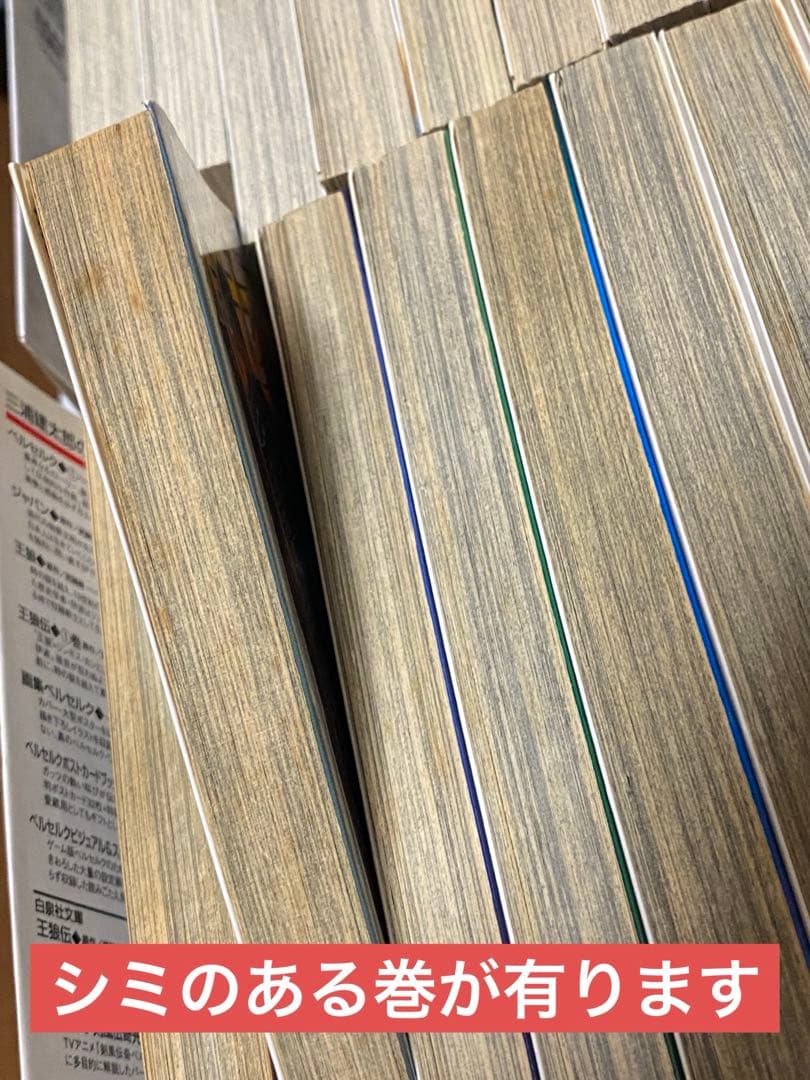 S*い様 中古本 ベルセルク 42冊セット(1〜40巻＋2冊)状態難あり 三浦建