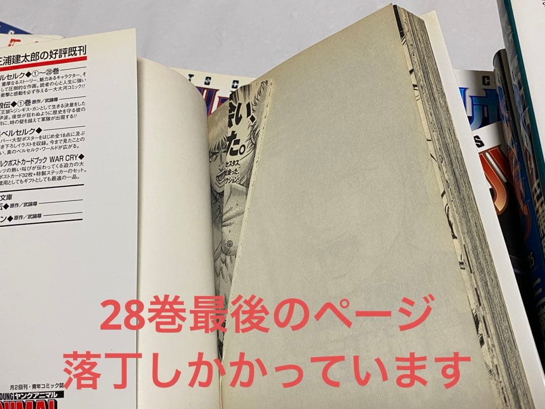 S*い様 中古本 ベルセルク 42冊セット(1〜40巻＋2冊)状態難あり 三浦建
