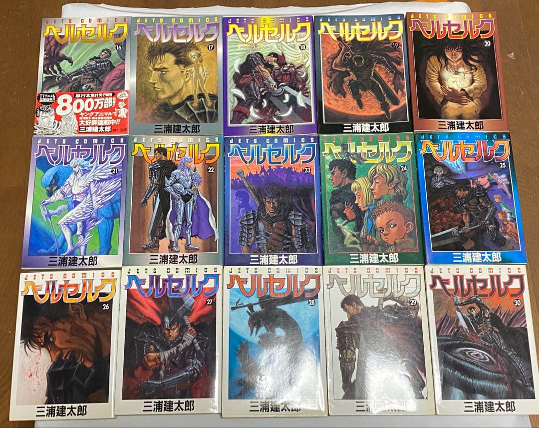 S*い様 中古本 ベルセルク 42冊セット(1〜40巻＋2冊)状態難あり 三浦建