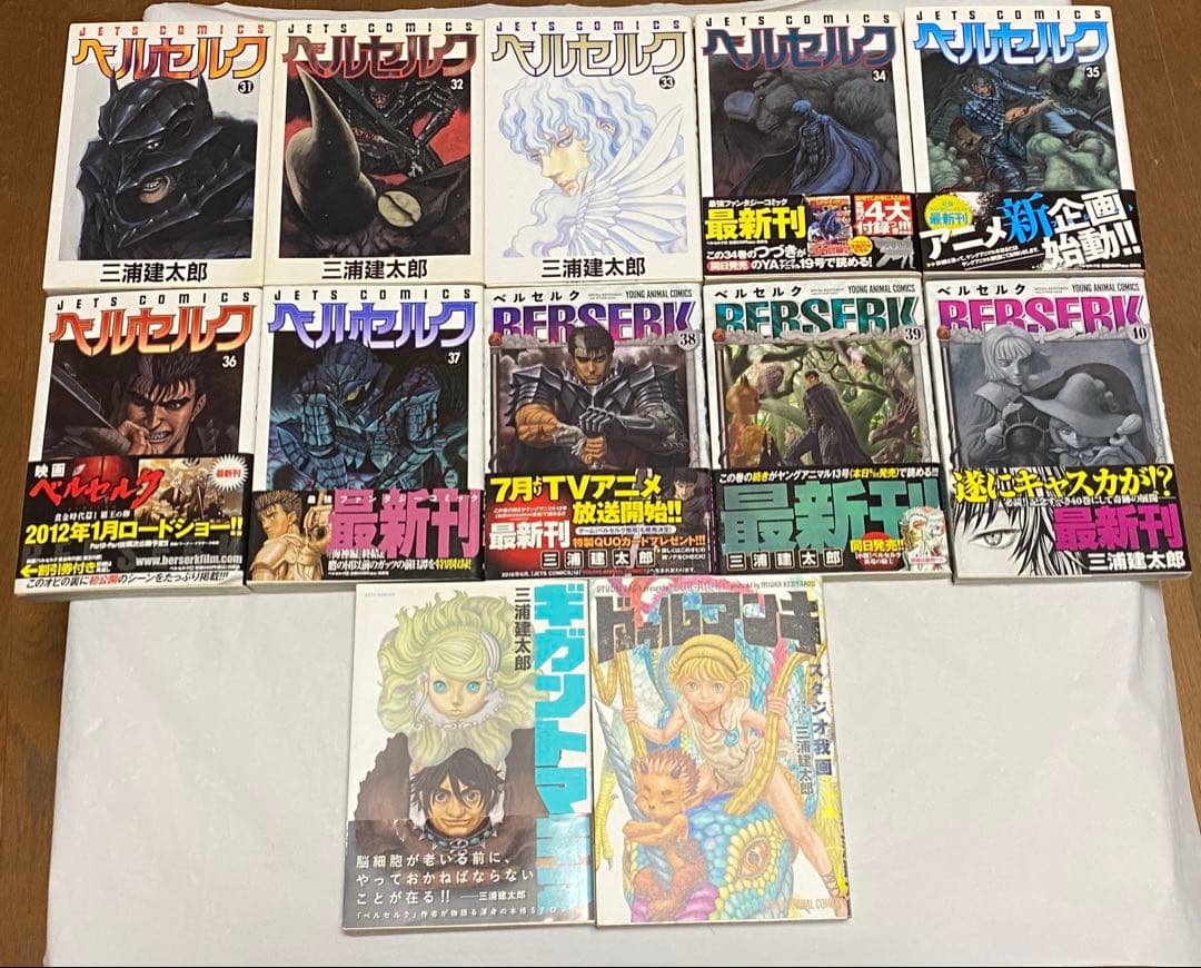 S*い様 中古本 ベルセルク 42冊セット(1〜40巻＋2冊)状態難あり 三浦建