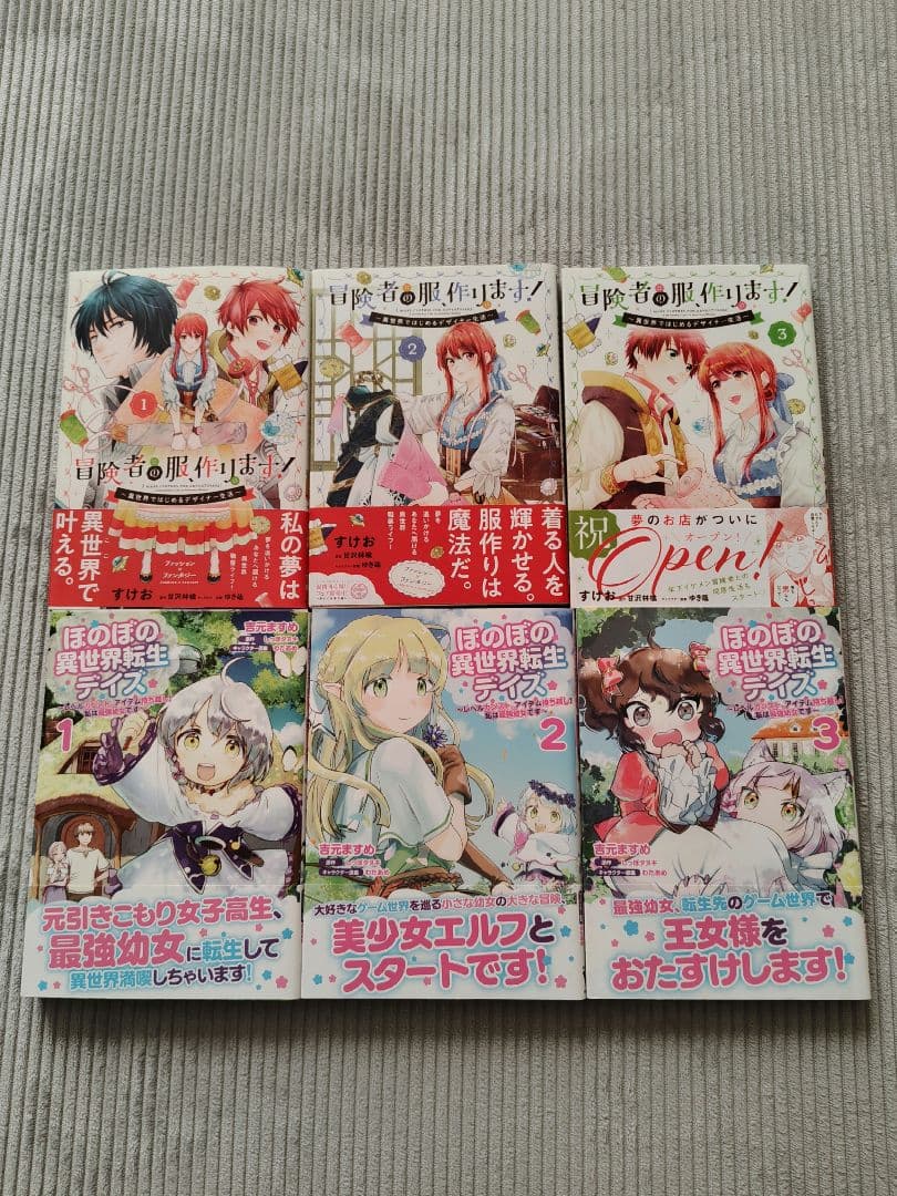 漫画まとめ売り