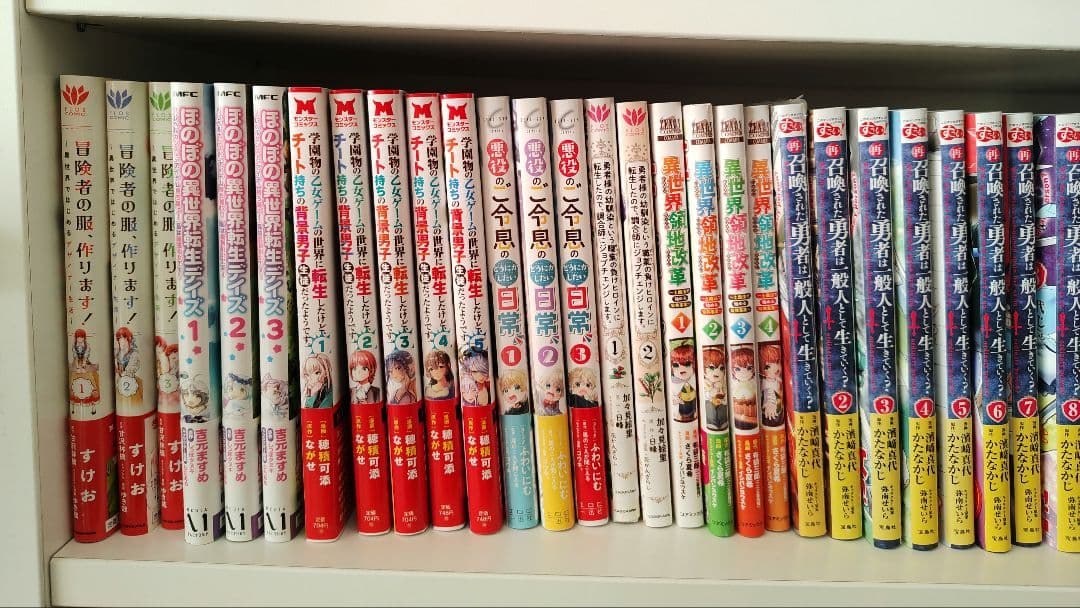 漫画まとめ売り