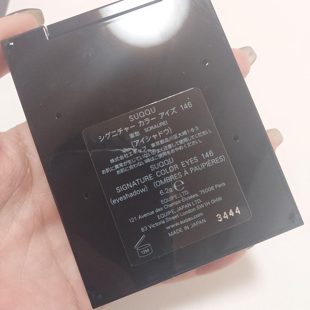 SUQQU シグニチャーカラーアイズ 146 宙愁 新品未使用