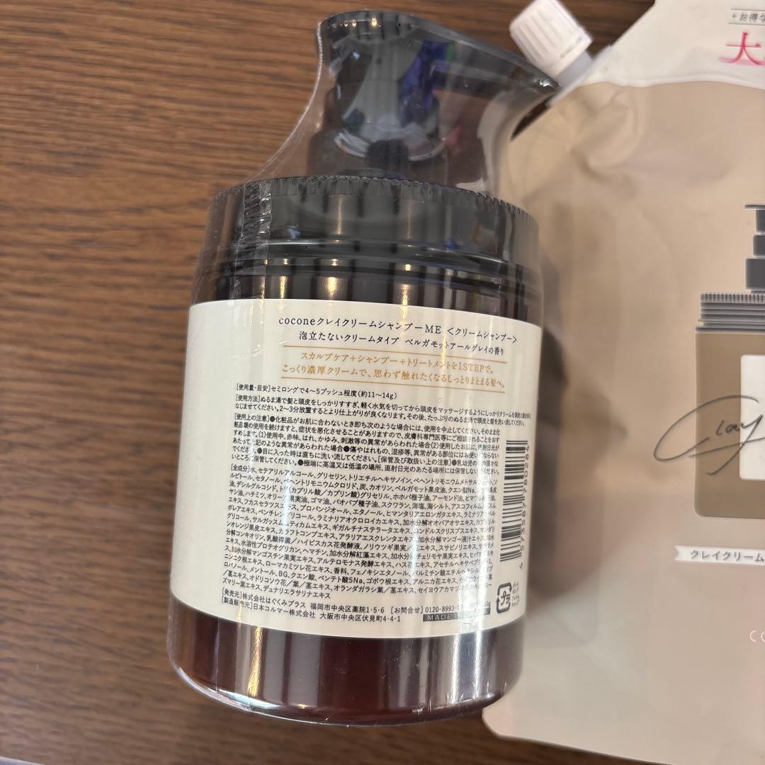 cocone ココネクレイクリームシャンプー 詰め替400g×2本と本体380g