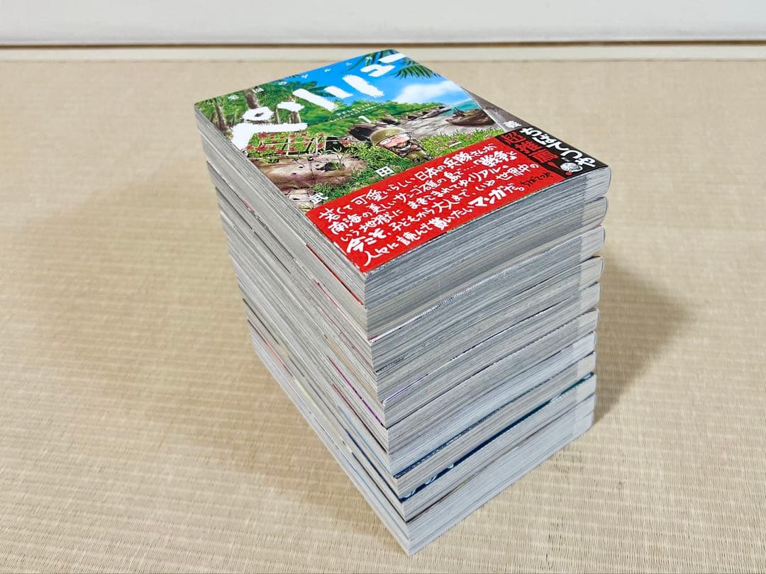 ペリリュー -楽園のゲルニカ- 1-11巻 全巻セット