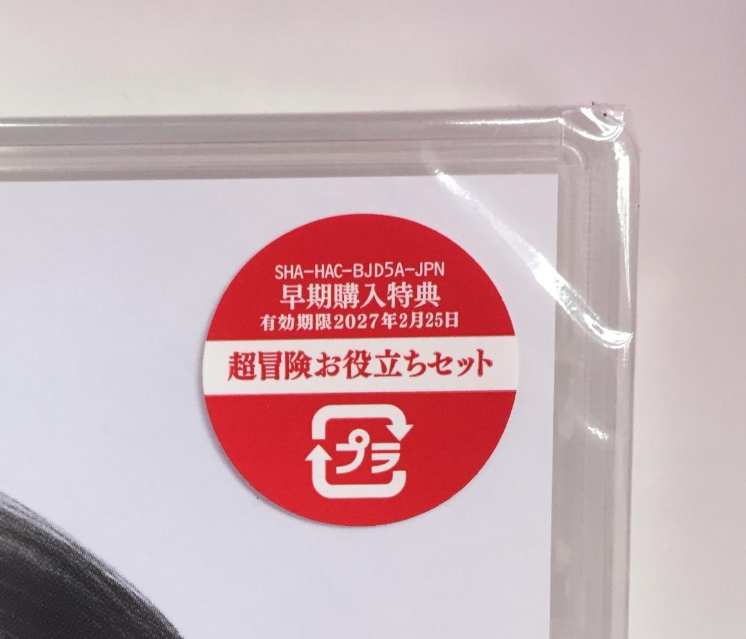 新品 Switch テイルズ オブ ベルセリア リマスター 封入特典付即購入OK