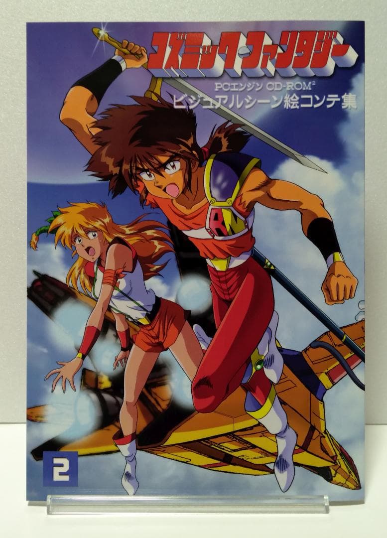 【非売品6冊】日本テレネット復活応援プロジェクト 設定資料集