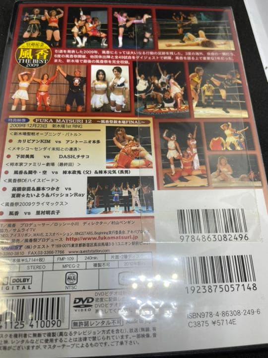 【未開封】風香 THE BEST 2009　サイン付き　DVD