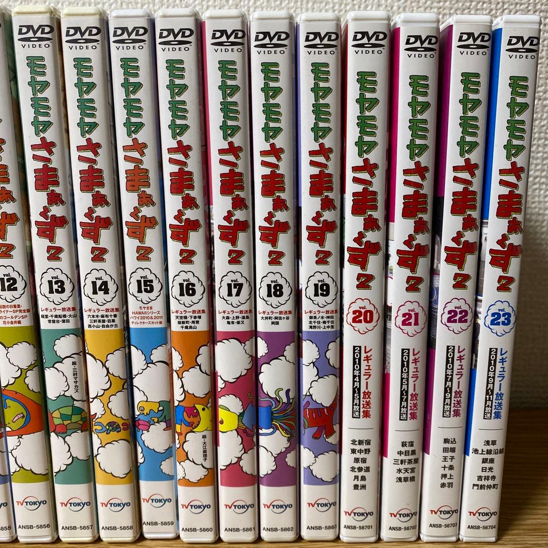 DVD　モヤモヤさまぁ～ず２　Vol.1-23　23巻セット