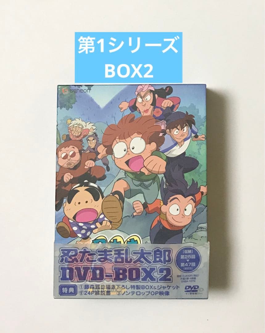 忍たま乱太郎 DVD-BOX 2〈4枚組〉忍術学園入門書付き