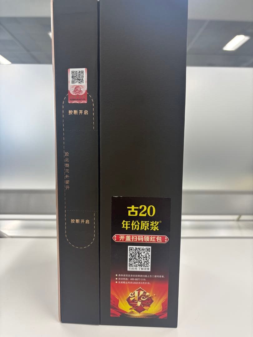 古20 年份原浆 500ml 52度 中国白酒 Gujing 古井貢酒