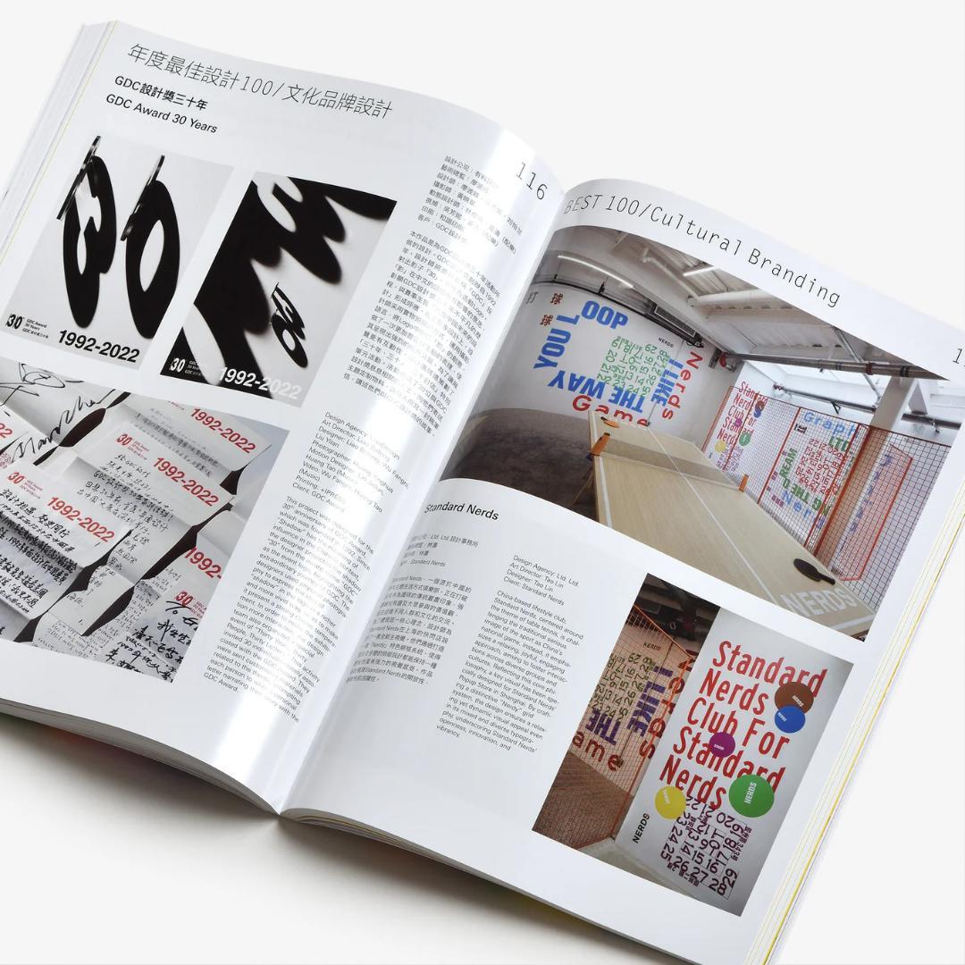 新品未開封 Design360° no.105：Award360