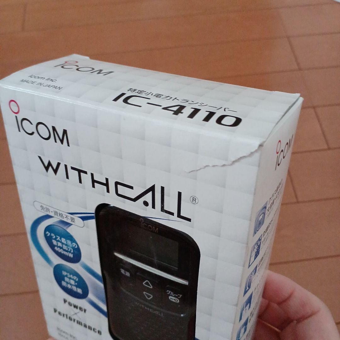 ICOM IC-4110 トランシーバー