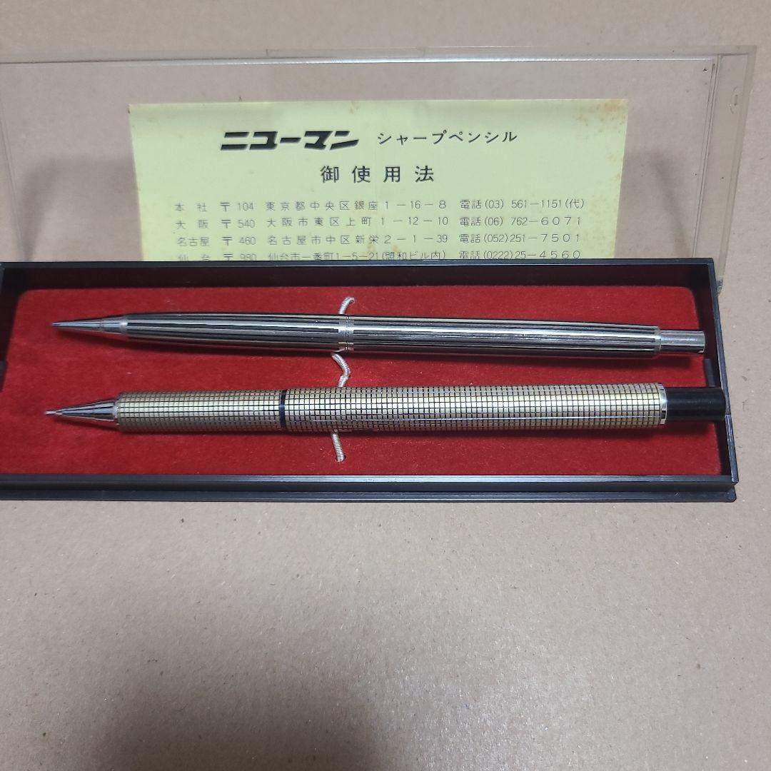 newman ニューマン　廃盤シャーペン　セット　0.5　早い者勝ち
