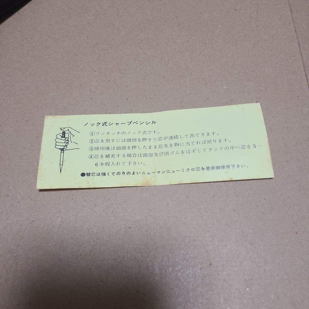 newman ニューマン　廃盤シャーペン　セット　0.5　早い者勝ち