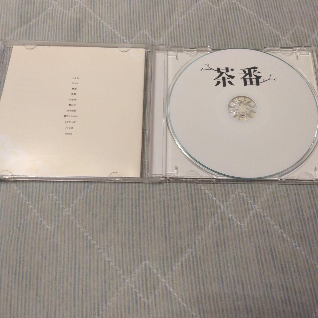 希少　茶番　ボカロ　UTAU　CD　初音ミク　滲音かこい　こめだわら　案山子