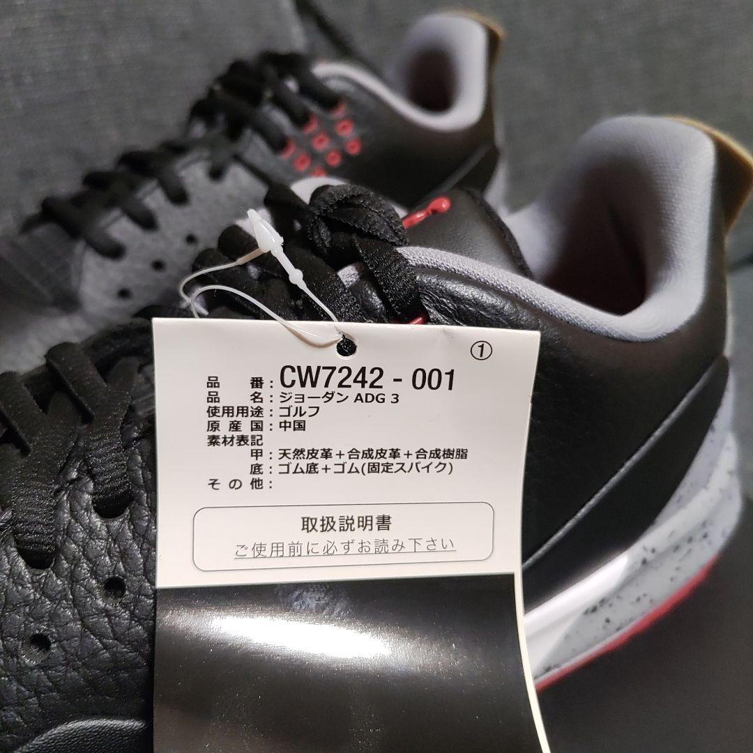 Jordan ADG3 ゴルフシューズ ナイキ 25.5㎝