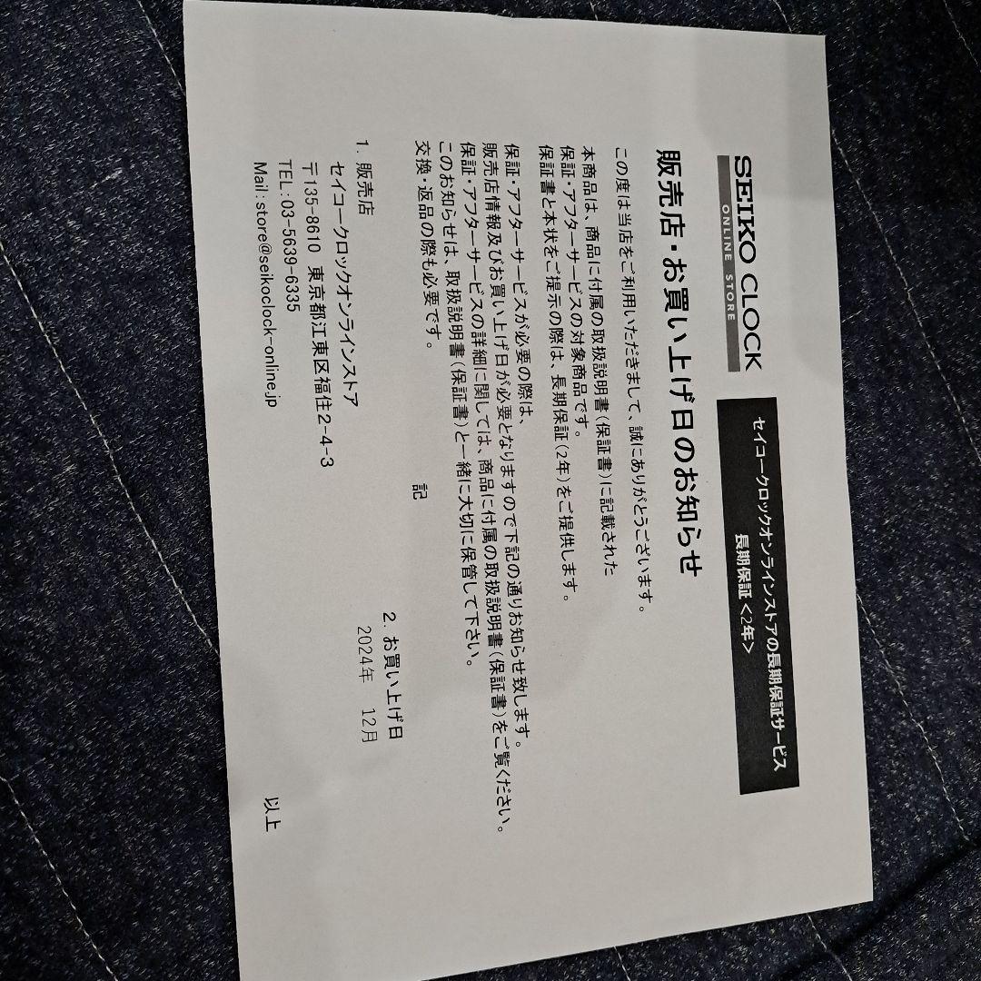 セイコー　クオーツ置き時計【オンラインストア限定】 QXE017B