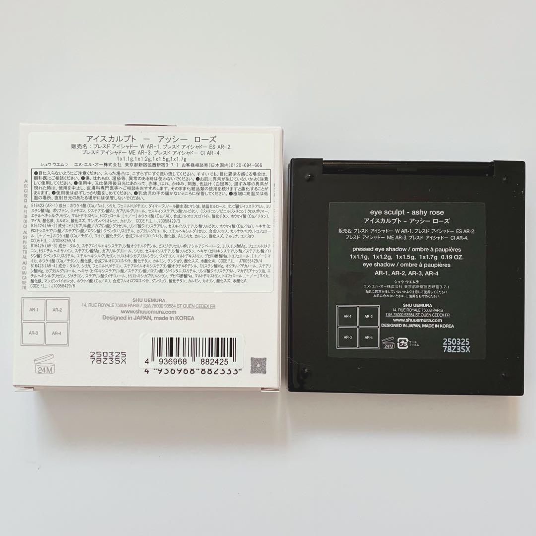 新品未使用シュウウエムラ　アイスカルプト　アッシーローズ　数量限定