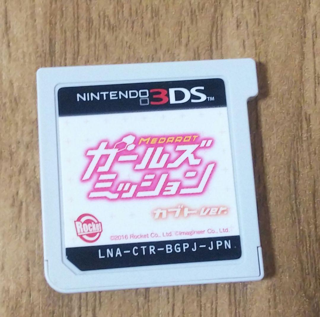 【中古】メダロット ガールズミッション カブトver