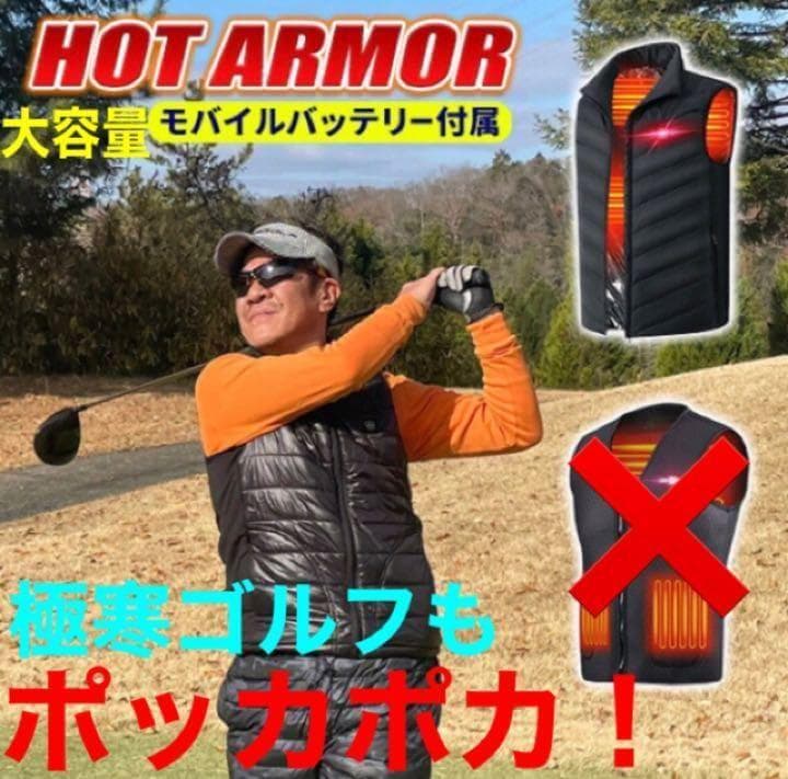 ☆電熱ベストで極寒ゴルフも暖かい! ☆なのでしっかり振れて飛距離&スコアUP!