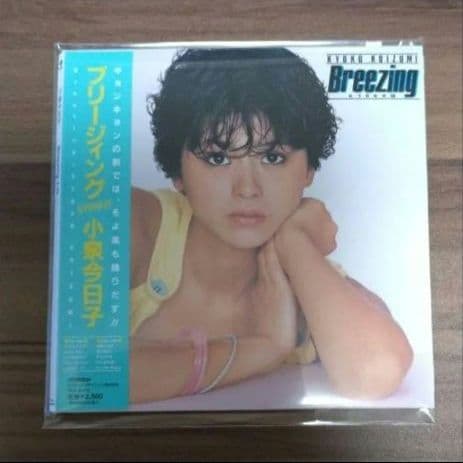 小泉今日子/マイ・ファンタジー・詩色の季節・Breezing・WHISPER