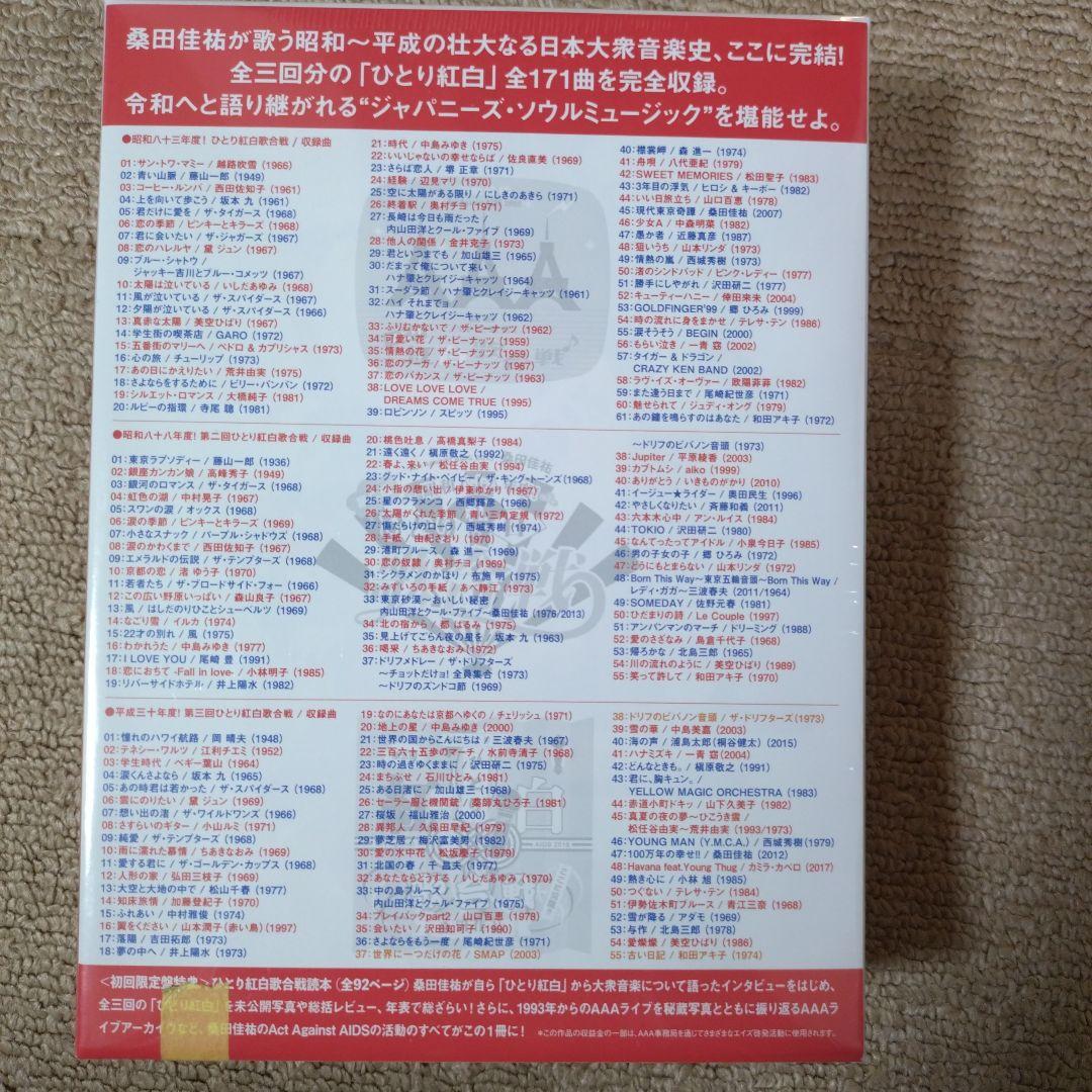 桑田佳祐/Act Against AIDS 2018 平成三十年度!第三回ひと…