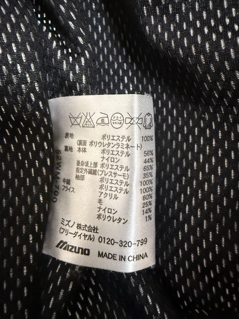 MizunoPro グランドコート L ネイビー