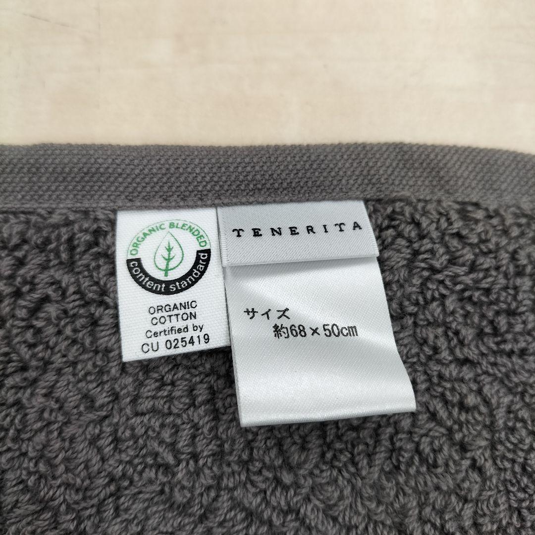 TENERITA HATOHAマットセット 3枚 展示品(B-2512WE6)