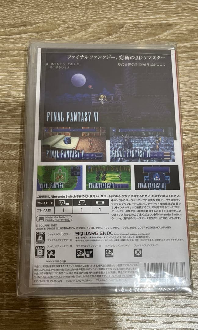 ファイナルファンタジーコレクション　Switch 新品