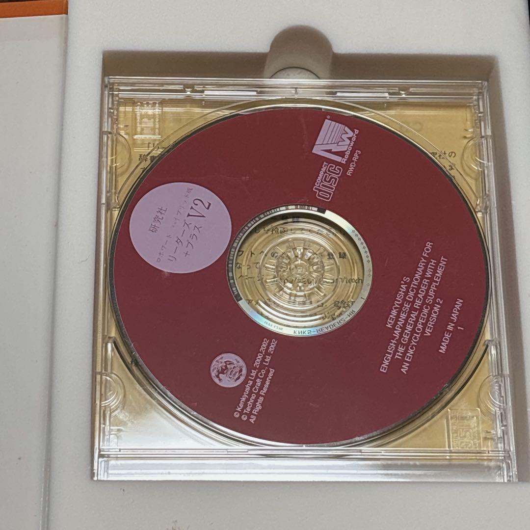 リーダーズ+プラス V2 CD-ROM 46万語