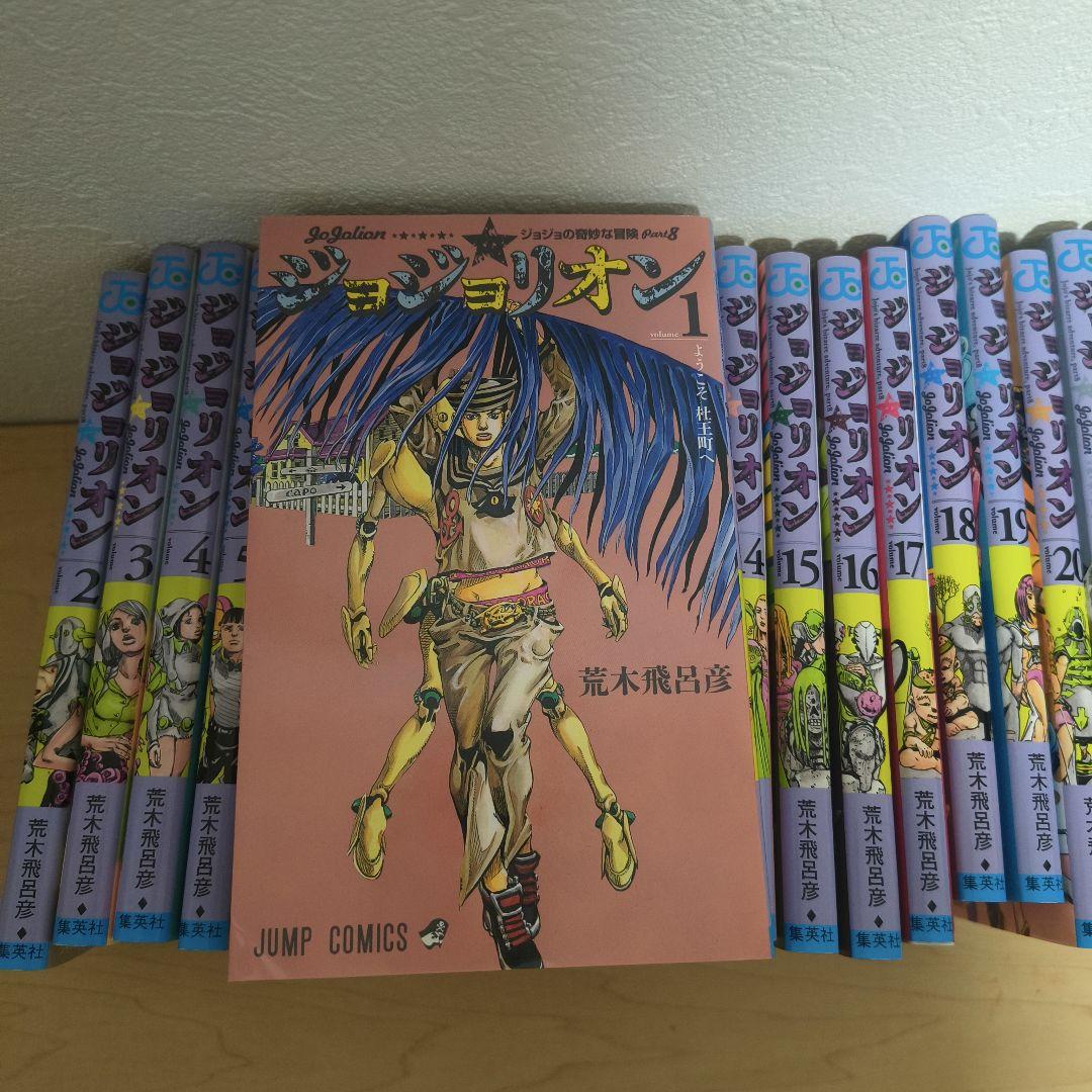 ジョジョリオン　1〜27 全巻セット