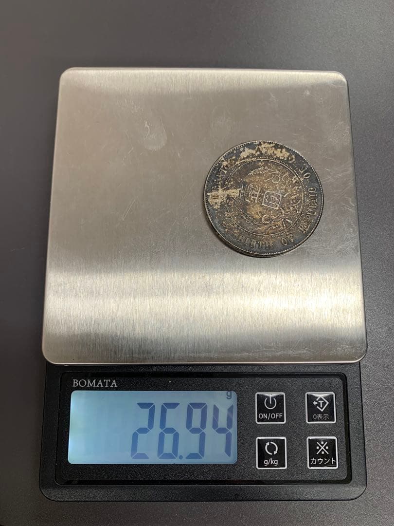 中華民国開国記念　孫文一圓銀貨　アンティーク『上五角星』