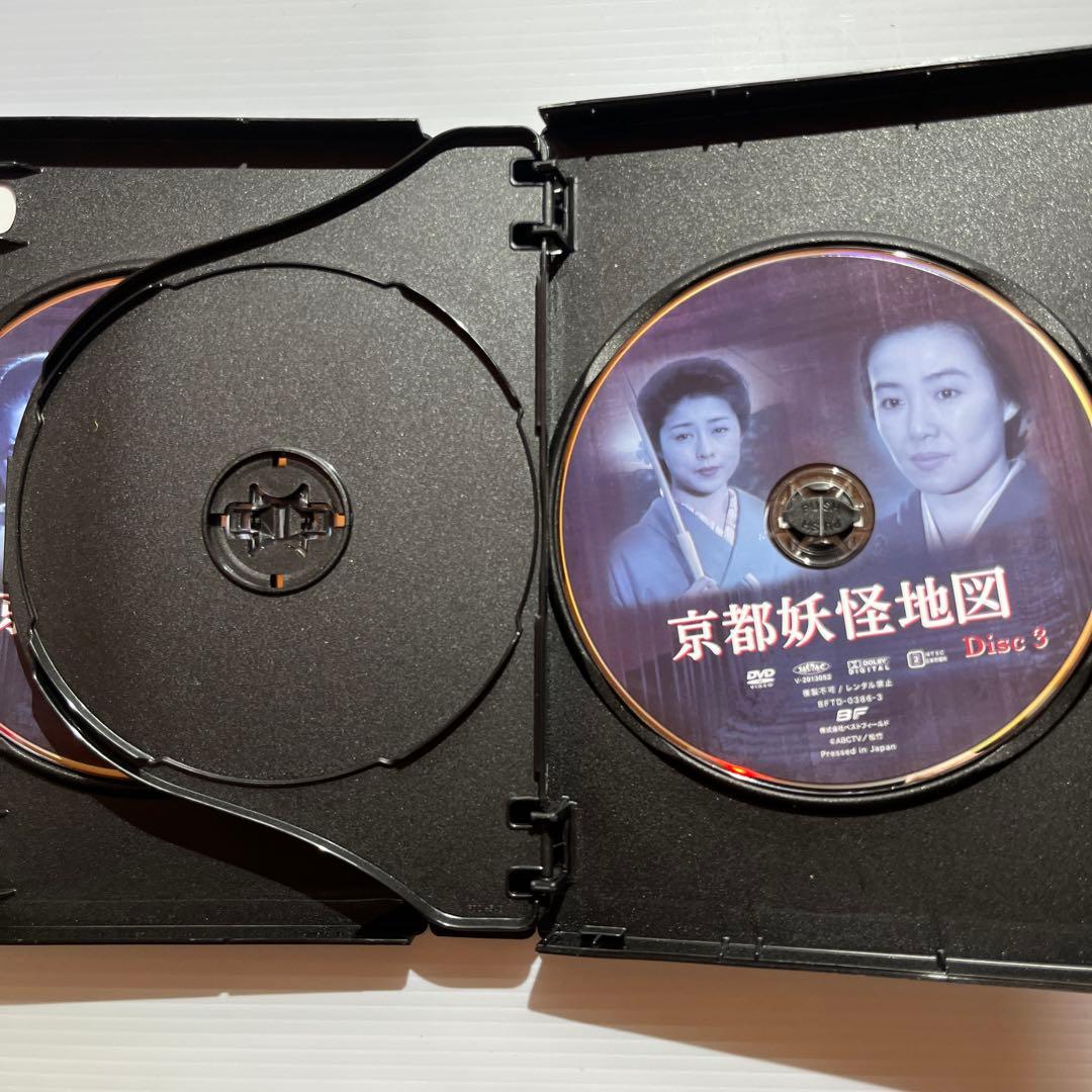 京都妖怪地図　コレクターズDＶＤ