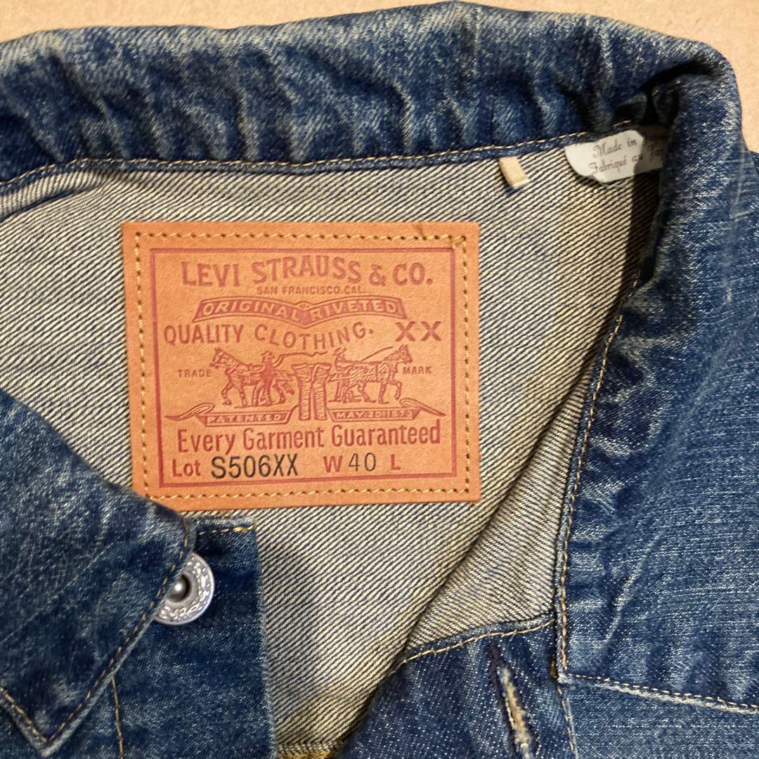 国内未発売　LEVI'S S506XX 大戦モデル　40 Mサイズ