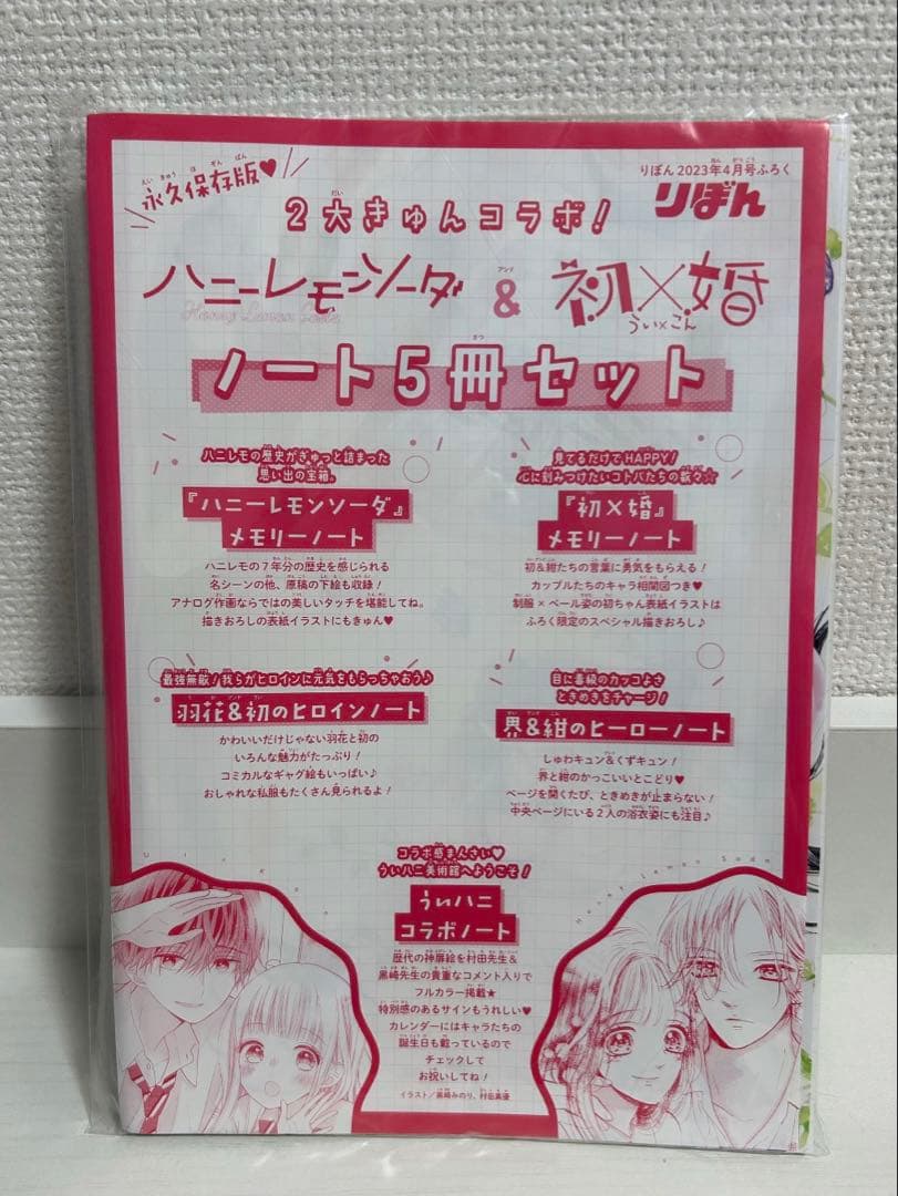 ハニーレモンソーダ　1〜24巻　side stories
