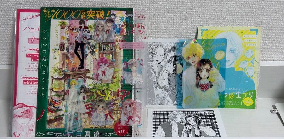 ハニーレモンソーダ　1〜24巻　side stories