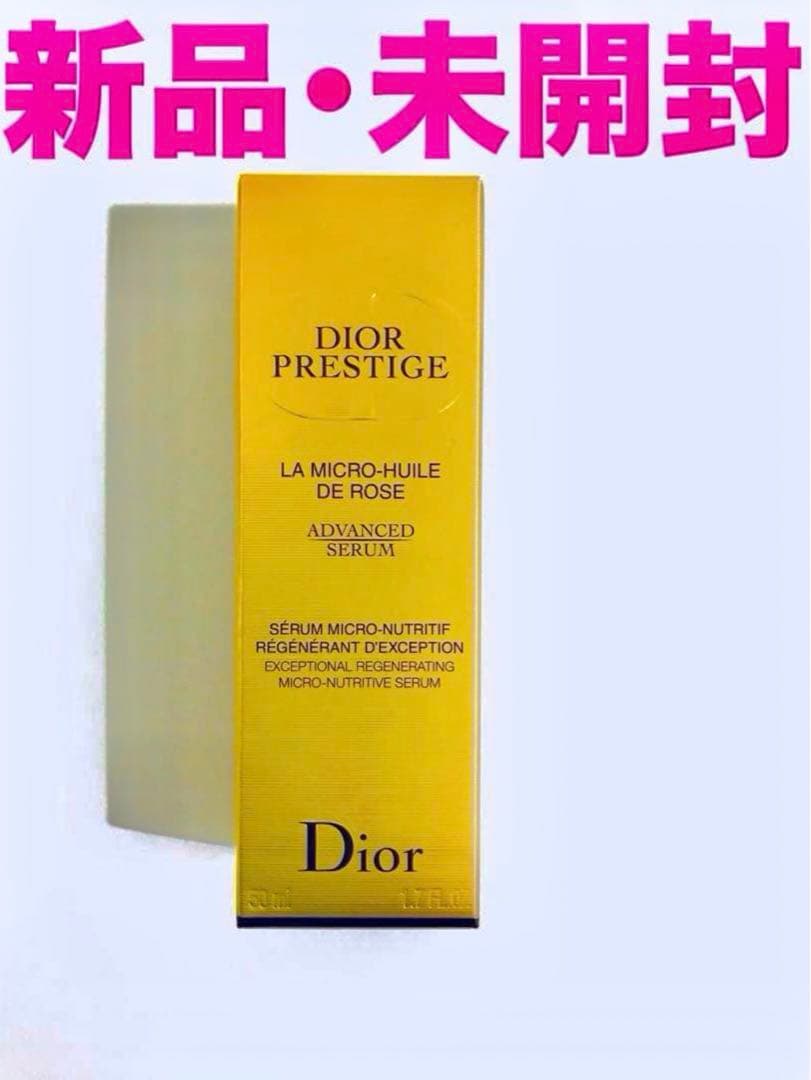 Dior ディオール プレステージ マイクロユイルドローズ Rセラム 50ml